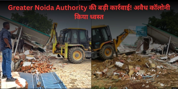 Greater Noida Authority