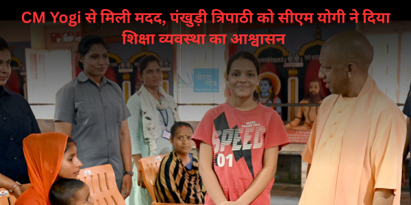 CM Yogi