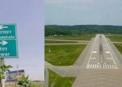  एकदम ताजा खबर-जेवर एयरपोर्ट बनने का रास्ता हुआ साफ
