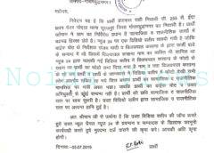गलत रिपोर्ट दिखाने पर न्यूज़ चैनल के खिलाफ मुकदमा दर्ज करने की मांग