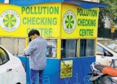  दिल्ली में 6 घंटे अधिक खुलेंगे ‘प्रदूषण जांच केंद्र’ …