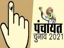 यूपी ग्राम पंचायत चुनाव 2021