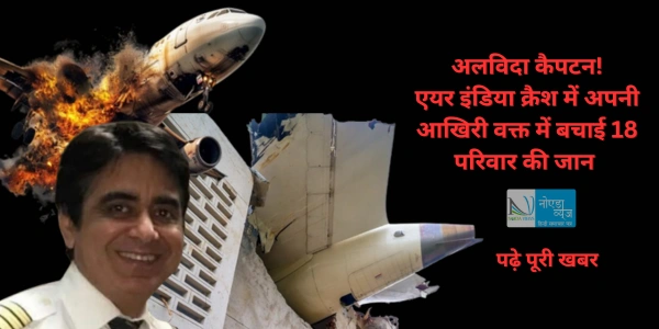 Air India