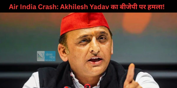Air India Crash