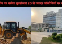 Greater Noida Authority