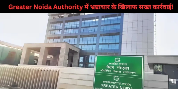 Greater Noida Authority