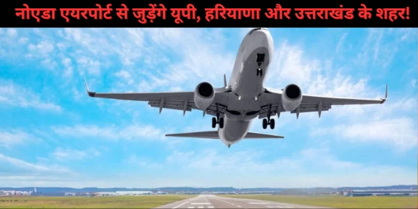 Jewar Airport