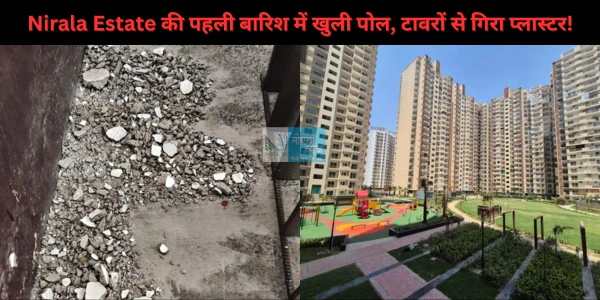 Nirala Estate