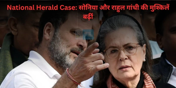 National Herald Case